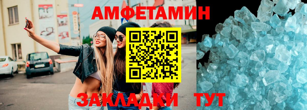 АМФЕТАМИН 98% Кореновск