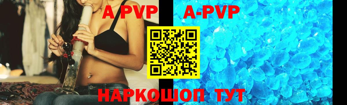 A PVP крисы CK  Альфа ПВП  Кореновск  Вход с VPN  A PVP VHQ 