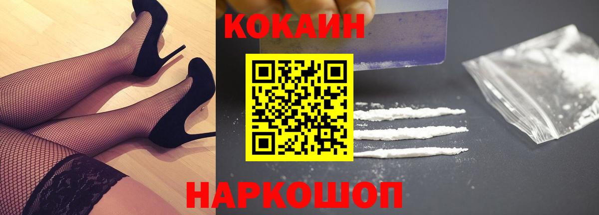 Cocaine 99%  Cocaine 99%  Вход с VPN  Кореновск 