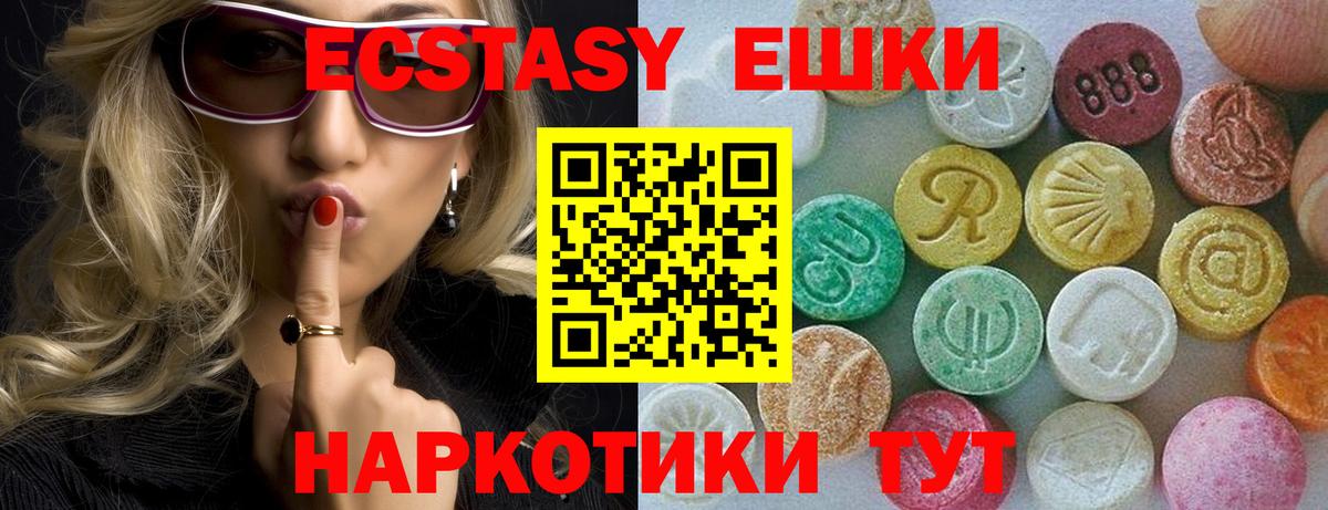 Экстази 99%  Вход с VPN  Ecstasy таблы  Ecstasy  Кореновск 