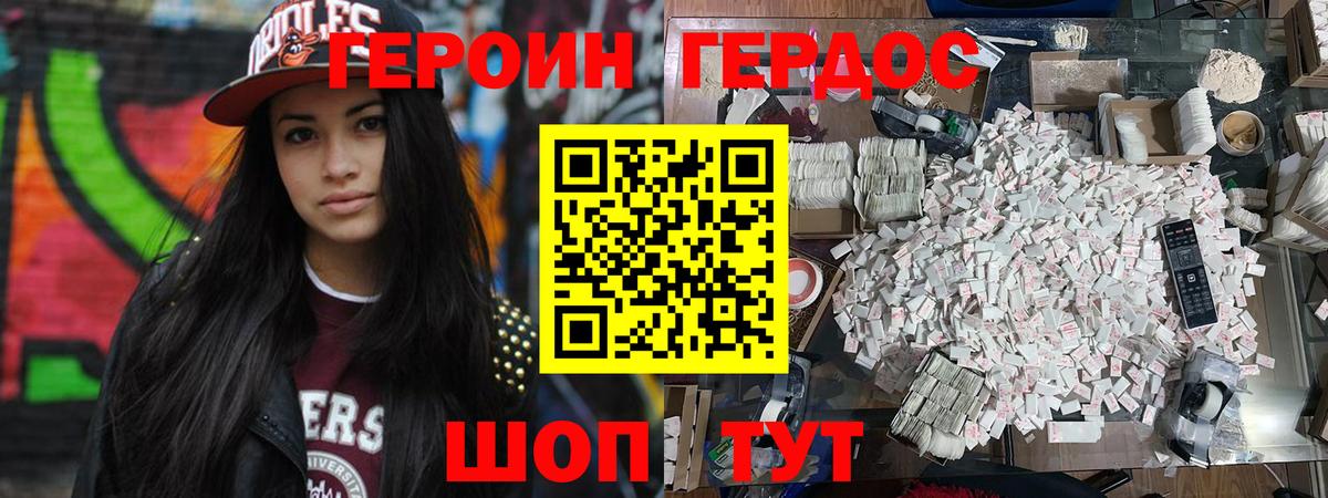 Героин Афган Кореновск