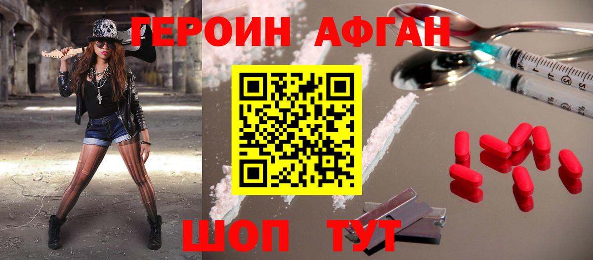 Героин гречка  Вход с VPN  Героин  Кореновск 