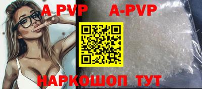 apvp Комсомольск-на-Амуре