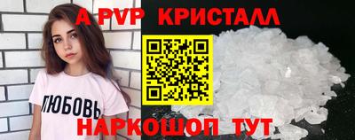 apvp Комсомольск-на-Амуре