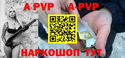 apvp Комсомольск-на-Амуре