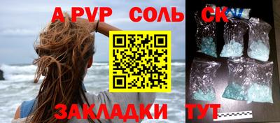 apvp Комсомольск-на-Амуре