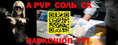 apvp Комсомольск-на-Амуре