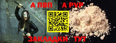 альфа пвп Ачхой-Мартан