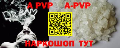 apvp Комсомольск-на-Амуре