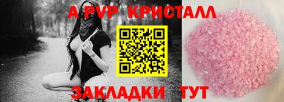 apvp Комсомольск-на-Амуре