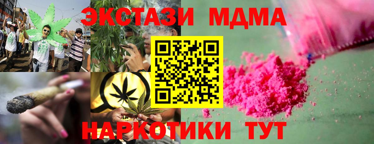 MDMA молли  Вход с VPN  Кореновск 