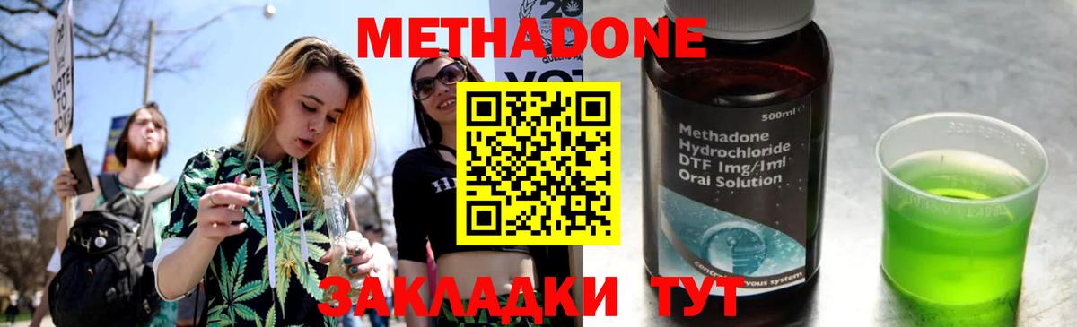 Кореновск  Метадон белоснежный  Вход с VPN 