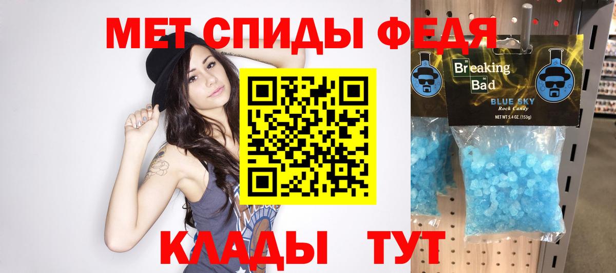 МЕТАМФЕТАМИН Methamphetamine Кореновск