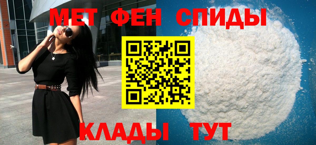 Первитин пудра  Первитин пудра  Кореновск  Вход с VPN 