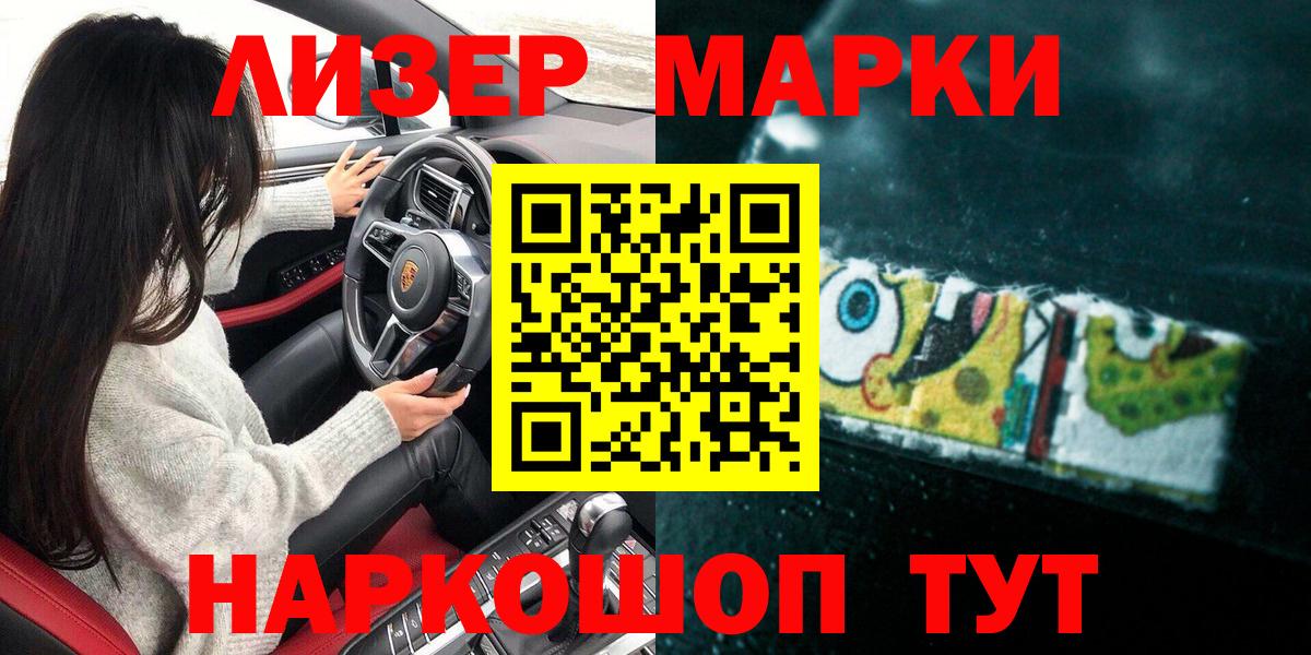 Марки 25I-NBOMe  Вход с VPN  Кореновск  Марки 25I-NBOMe 1500мкг  Марки 25I-NBOMe 1500мкг 