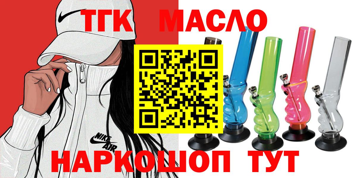 Кореновск  как найти наркотики  Вход с VPN  ТГК жижа 