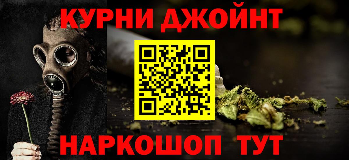 Канабис AK-47 Кореновск